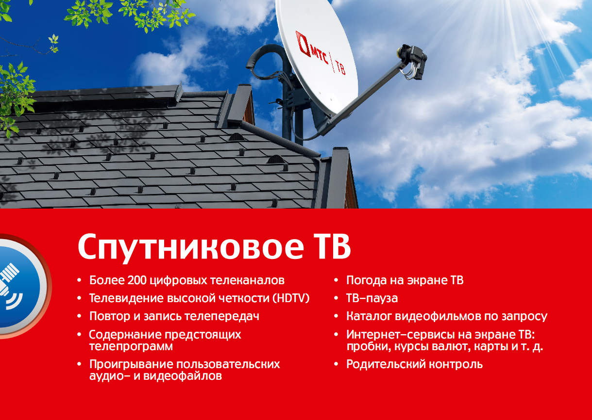 mts box