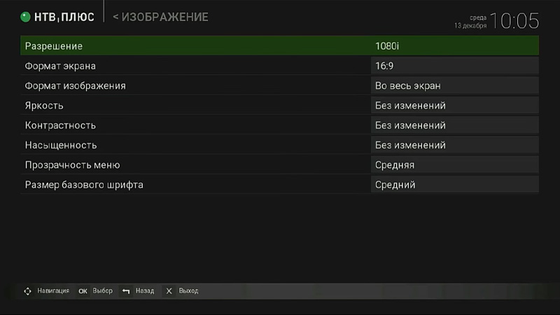 Приставка НТВ Плюс HD J4. Изображение