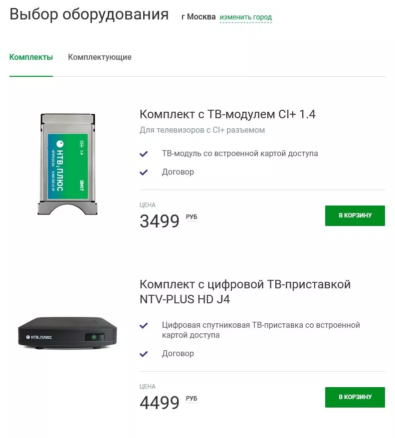 HD J4 – новый спутниковый ресивер от НТВ-Плюс ТВ-приставки НТВ-Плюс HD J4. Цена