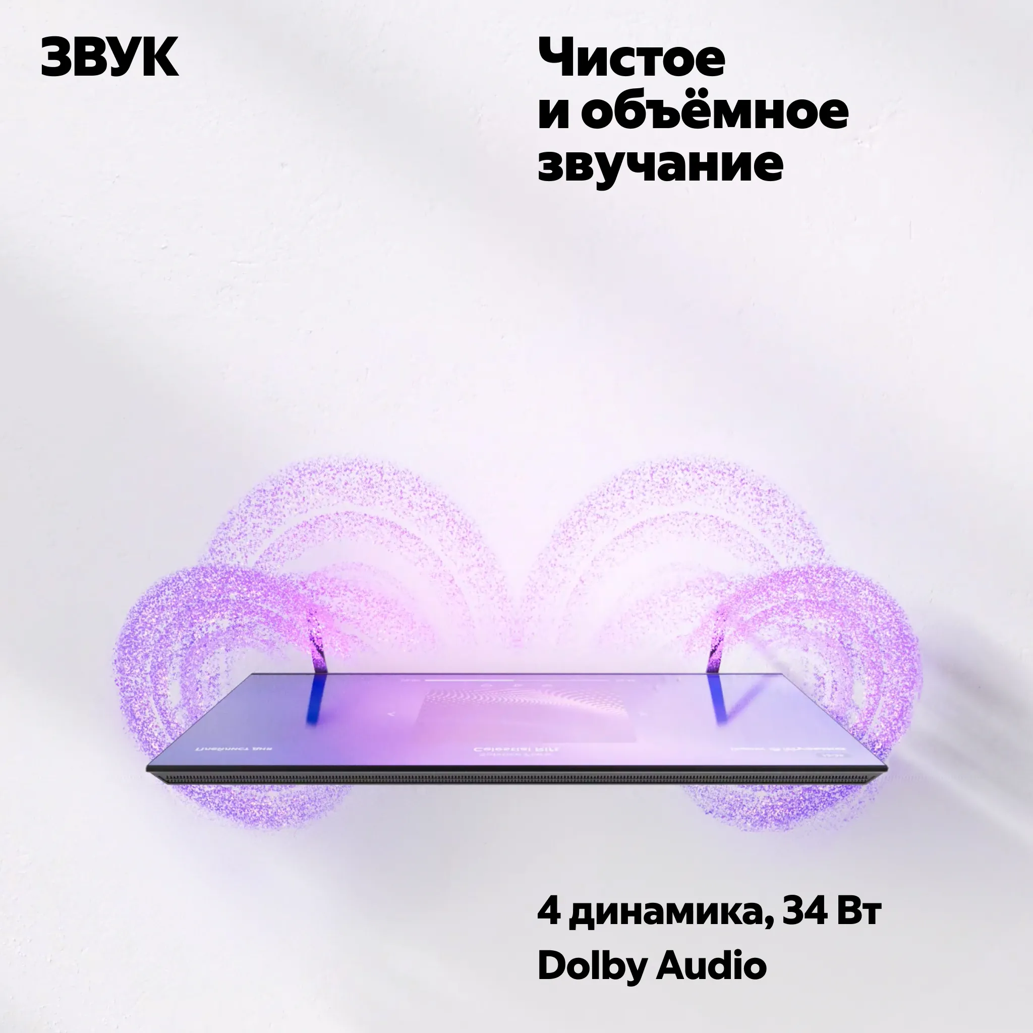 «Яндекс ТВ Станции» с QLED-экраном