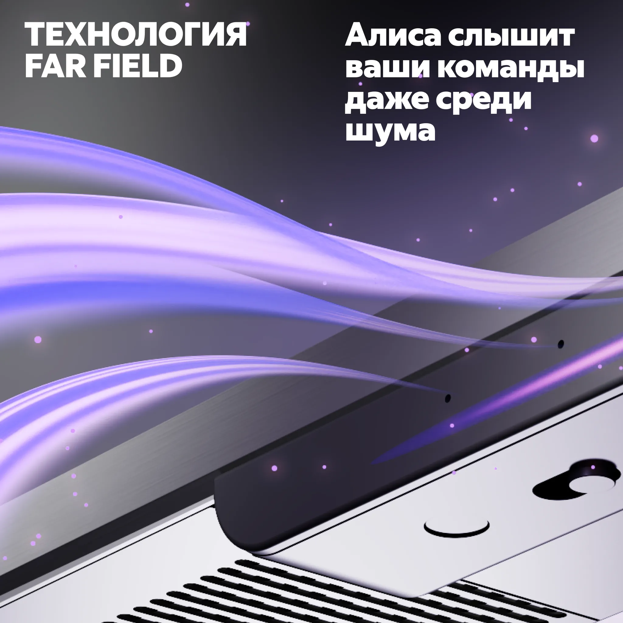 «Яндекс ТВ Станции» с QLED-экраном