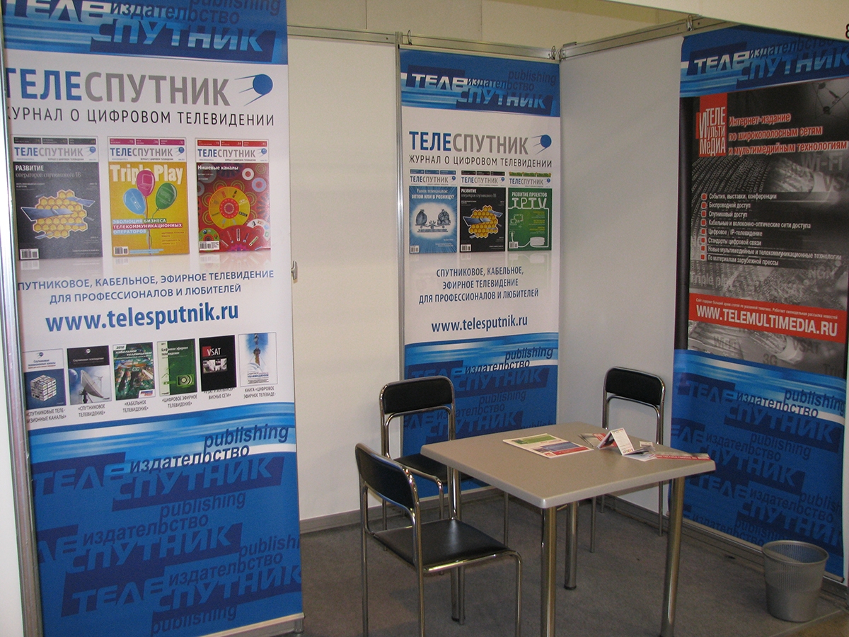 Стенд Телеспутник на выставке CEPE 2014