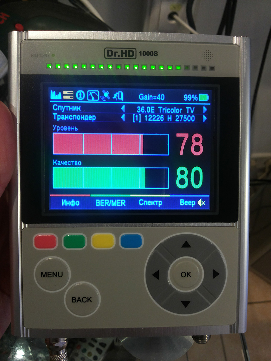 Уровень сигнала на Dr.HD 1000S