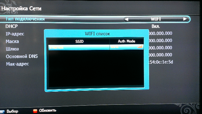 WiFi на ресивере Dr.HD D15