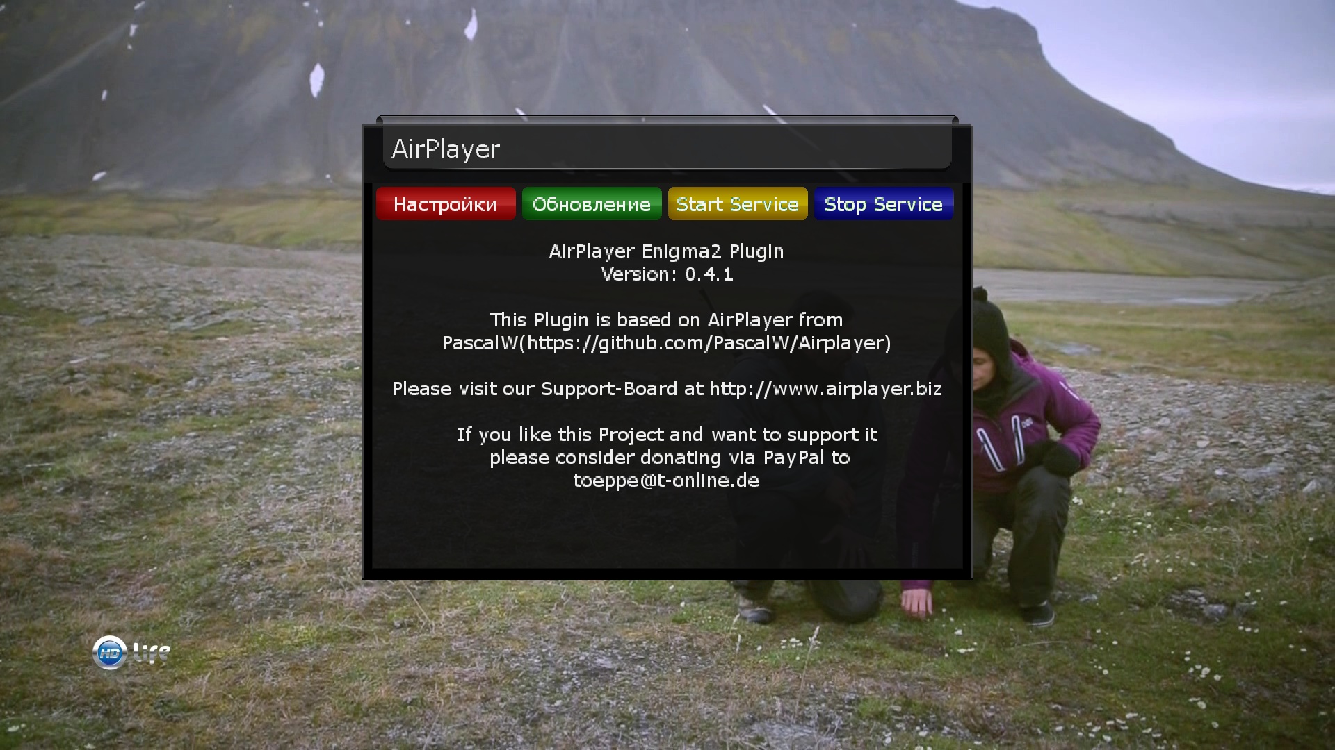 AirPlay на Сезам Марвел