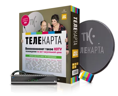 Оборудование Телекарта ТВ Комплект оборудования Телекарта HD