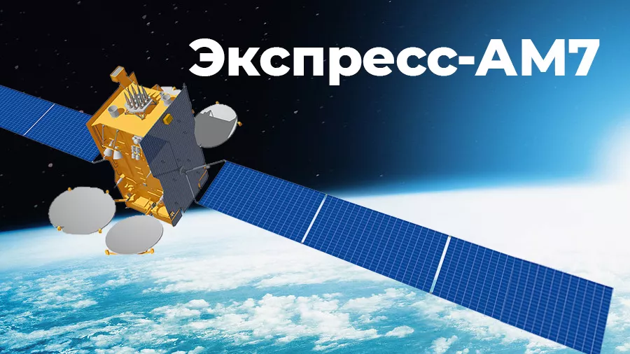 На спутнике Экспресс AM7 (40E) новый транспондер с российскими каналами