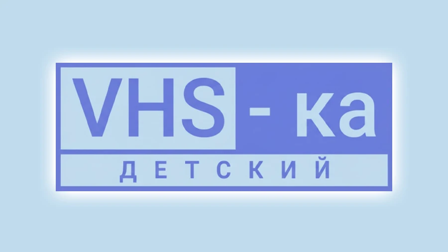 Телеканал 
