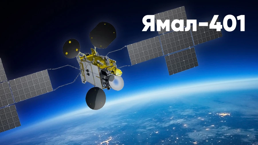 Российское радио на спутнике Ямал 401 90E