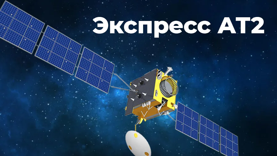 НТВ‑Плюс возобновил спутниковое вещание на орбитальной позиции 56° в.д.